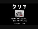 毎日駆逐マン　11日目【2分54秒9死】