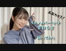 【愉快な仲間と】チルノのパーフェクトさんすう教室　踊ってみた【みろんฅ】
