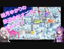【結月ゆかり】てんさいゆかりさんの鉄道すごろくPart73【桃鉄令和】
