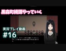 【黒森町綺譚】#16 二人の過去