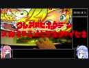 【パチスロRTA風】クレアの秘宝伝～女神の夢と魔法の遺跡～00:02:12:92【ボイロ実況】part4