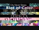 【足元動画】『EXTRA SAVIOR PLUS』楽曲とか ～ DDP