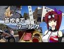 【CBR900RR】笛吹までツーリング