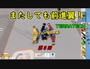 【ゆっくり実況プレイ】まったりガバガバTerraTech　part5