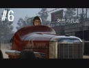【MAFIA】マフィアになってしまいました　Part 6
