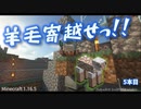 マップアートの素材(羊毛)って自動化しないと集めてられないよね!?【■マイクラゆっくり実況5本目】■Minecraft subtitles video