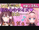 【にじさんじ切り抜き】JC・周央サンゴに「心のサイズ」を伝えるイ・ロハ