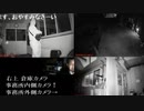 函館事務所他振返り