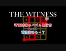【ボイロ実況】琴葉姉妹のパズル島探索 Part20 覚悟決めろー？