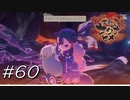 今はまだ【天穂のサクナヒメ】#60