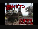 HMMイグアンを使ってジオラマを作ってみた 中編