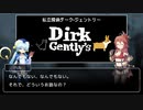 【ゆっくり解説】私立探偵ダーク・ジェントリー 大神官ちーちゃんのドラマ紹介【Part1】