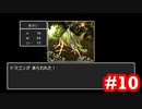 【ゲーム実況】やばい、結婚しちゃったかも【DRAGON QUEST -ドラゴンクエスト- 】