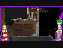 [開発版]安定を目指すCataClysm:DDA  新人魔法警察官のゆかりさん編 パート3