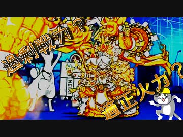 【初音ミクコラボガチャ】1月末だけど新年のご挨拶【ガチャもあるよ】ゆっくりのにゃんこ大戦争記＃32
