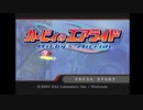 【実況】懐かしの神ゲー!カービィのエアライドで戯れる #1