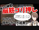 ゴリ押しで何故か装置を作動させてしまう(脳)筋のポン、加賀美ハヤト