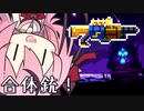 【Enter the Gungeon】ガンのダンジョン、故にガンジョン【ガイノイド実況】その２１ 合体はロマン編