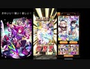 【黒猫のウィズ】ラパパと音痴な人のFairyChord4ガチャ