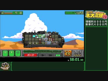 サバクのネズミ団！改。RTA[03：04：55]_part1/3