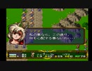 ラングリッサーⅡ ゆっくり実況プレイ Part142