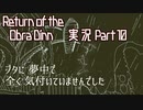 【実況】Return of the Obra Dinn へっぽこは船の調査で推理をしたかった 10