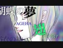 AGEHA