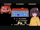 【おにゃんこTOWN】アングリー・ビデオゲーム・ガール　耳レ〇プ怪音波BGM【東北きりたん】