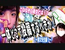 【一体この美女は？一体どこで投稿すべきか！】／『Tanakanとあまみーのセラピストたちの学べる雑談ラジオ！〜深文先生編！〜』