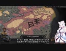 【Crusader Kings3】帰義軍曹氏 Part58