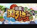 【4人実況】桃鉄令和版 ぼくらの100年戦争 ～part39～