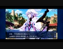 【実況】Fateを全く知らない男がFate/Grand Orderを初見プレイ【part167】