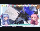 【琴葉姉妹車載】ことのはバイク日誌 Part2 奥多摩周遊道路