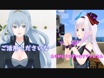 【マイクラどっとライブ鯖】優しいリクム姐さんにピノ様大喜び