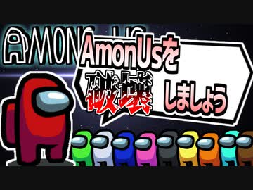 AmongUs必勝理論をまた発見してしまう【宇宙人狼#12】