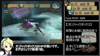 ブレスオブファイアV　1周目1/4獲得RTA　3:27:49　(2/10)