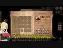 【Don't Starve Together】トゥギャザー生活#7【VOICEROID実況】