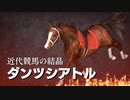 【ウイニングポスト9 2020】20年ぶり初プレイゆっくり実況 #9