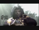 【回帰実況】ファイナルファンタジーⅨ　Part.18