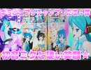 キラッとプリチャンプリたま４弾～初音ミクと硬い笑顔★～