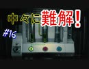 【バイオ RE:2　初見実況】地獄へようこそ・・・　Part16