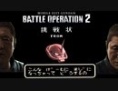 【バトオペ2】パロディ風ガンダムピクシーステルス外伝2