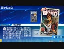 バディミッションＢＯＮＤ ボンド 　Mission#1 犬と野獣 1