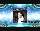 【譜面確認用】I'm an Albatraoz (EDP)【DDR】