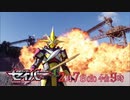ホモと見る聖刃次回予告 EP21