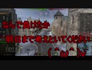 【WoT】ゆっくりテキトー戦車道　ChurchillⅦ編　第305回「今まで何人失踪したんだろ？」