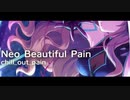 【アイマスRemix】Neo Beautiful Pain -chill_out_pain-