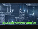 【ゆっくり実況】みょんと主の「INMOST」冒険記 #2