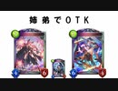【シャドバ】強いデッキを拝借しよう。#3【進化ネメシス】