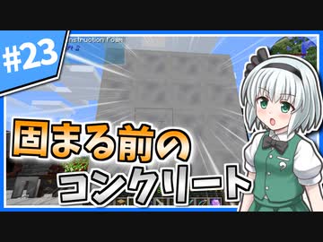 【Minecraft】大金持ちを目指しましょう #23【ゆっくり実況】